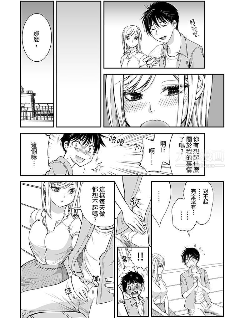 「不想插进我的里面来吗？」隐藏菜单是缠绵的纵情欢爱第7话