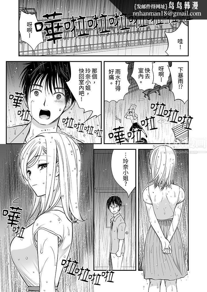 「不想插进我的里面来吗？」隐藏菜单是缠绵的纵情欢爱第7话