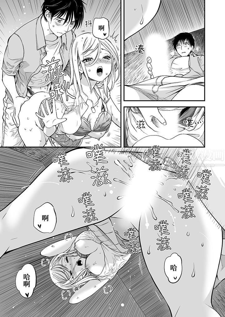 「不想插进我的里面来吗？」隐藏菜单是缠绵的纵情欢爱第8话