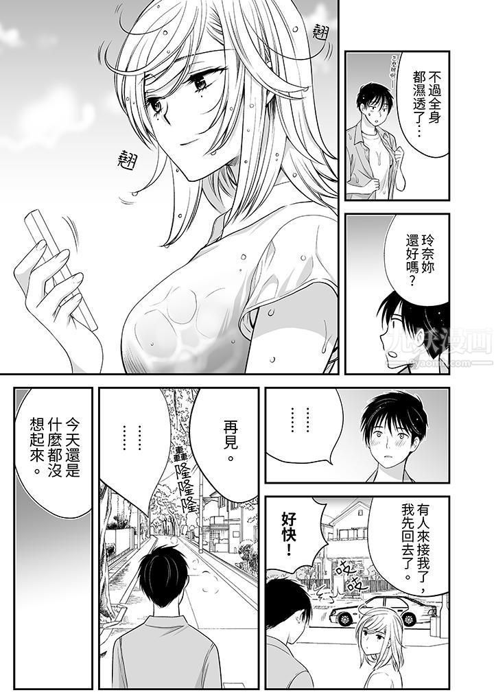 「不想插进我的里面来吗？」隐藏菜单是缠绵的纵情欢爱第8话