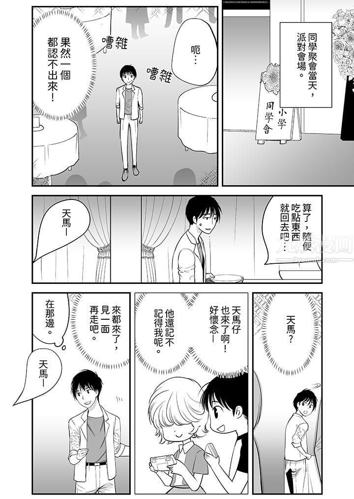 「不想插进我的里面来吗？」隐藏菜单是缠绵的纵情欢爱第8话