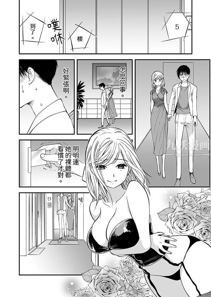「不想插进我的里面来吗？」隐藏菜单是缠绵的纵情欢爱第9话