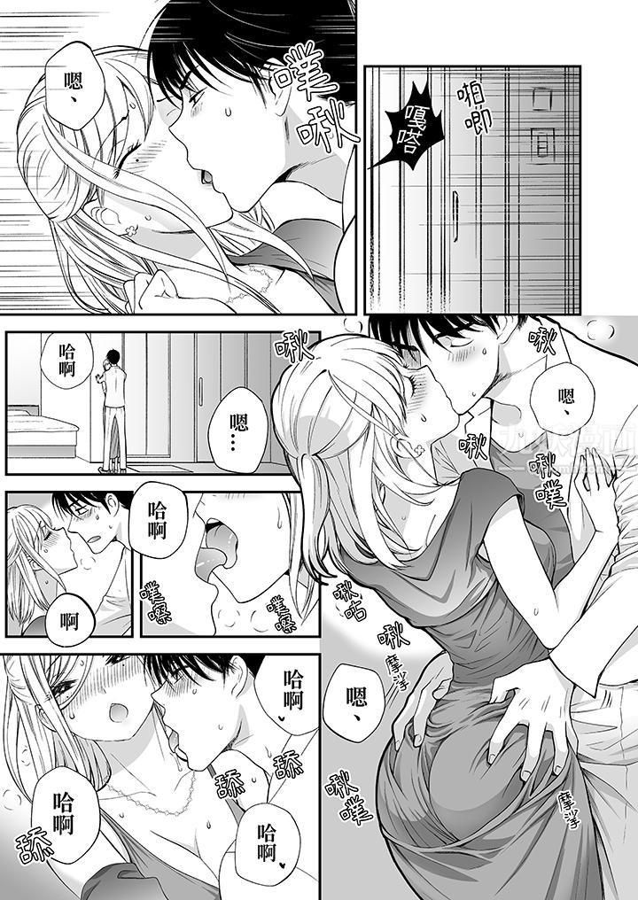 「不想插进我的里面来吗？」隐藏菜单是缠绵的纵情欢爱第9话