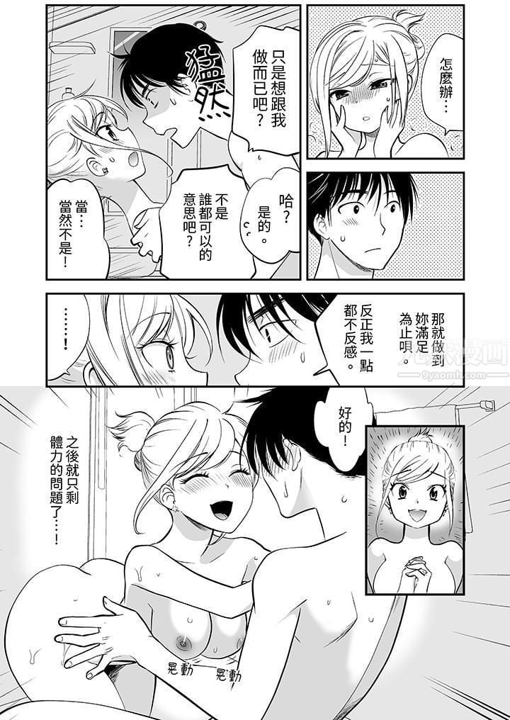 「不想插进我的里面来吗？」隐藏菜单是缠绵的纵情欢爱第12话