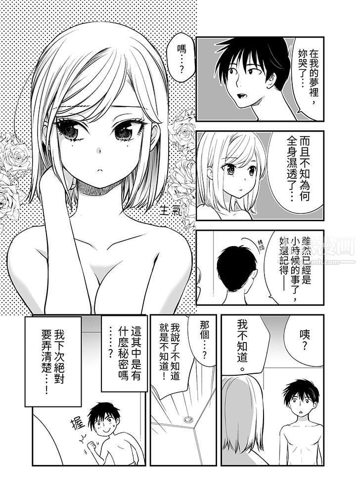 「不想插进我的里面来吗？」隐藏菜单是缠绵的纵情欢爱第12话