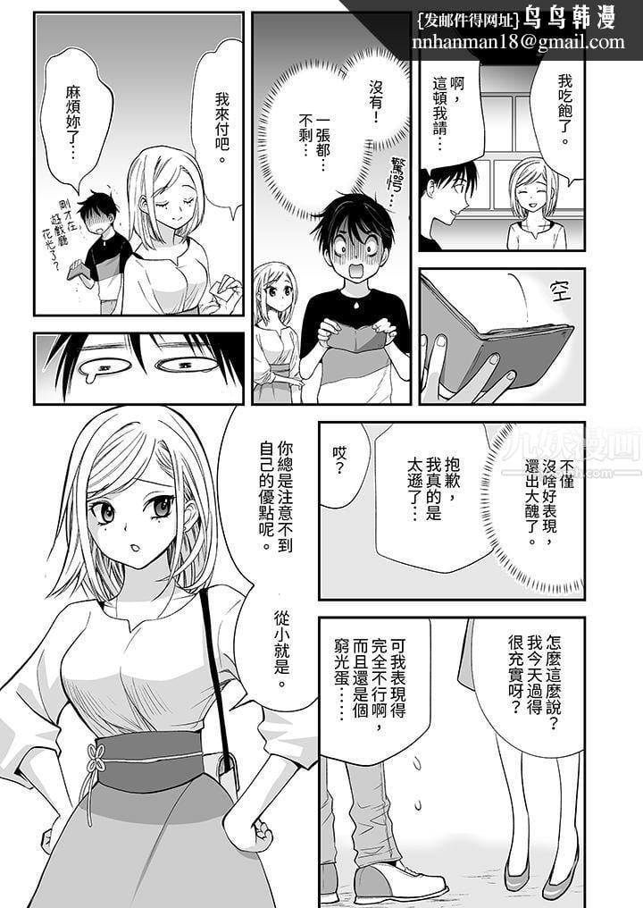 「不想插进我的里面来吗？」隐藏菜单是缠绵的纵情欢爱第13话