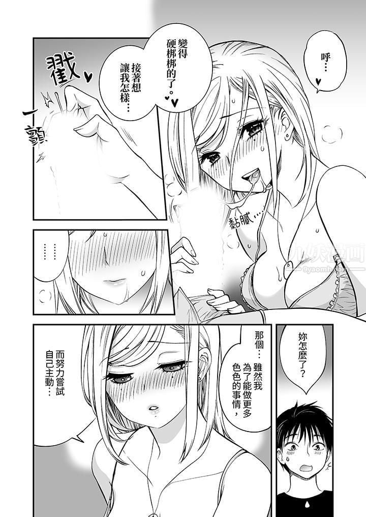 「不想插进我的里面来吗？」隐藏菜单是缠绵的纵情欢爱第14话