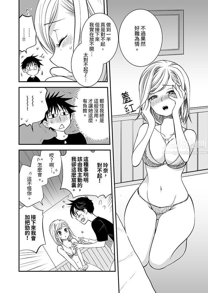 「不想插进我的里面来吗？」隐藏菜单是缠绵的纵情欢爱第14话