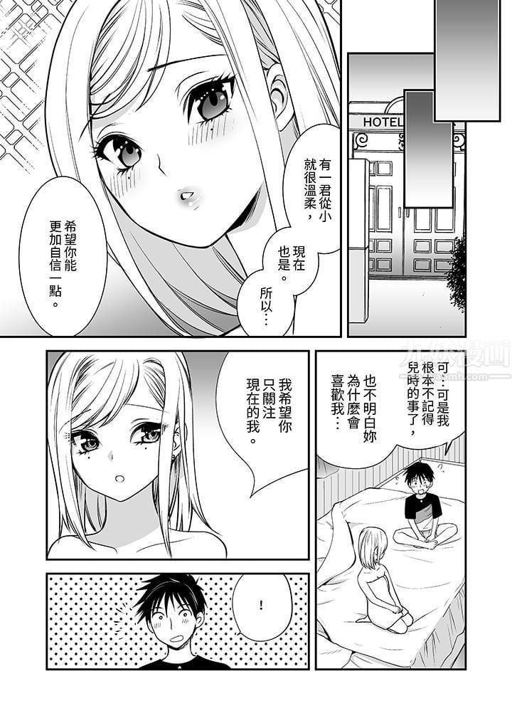 「不想插进我的里面来吗？」隐藏菜单是缠绵的纵情欢爱第14话