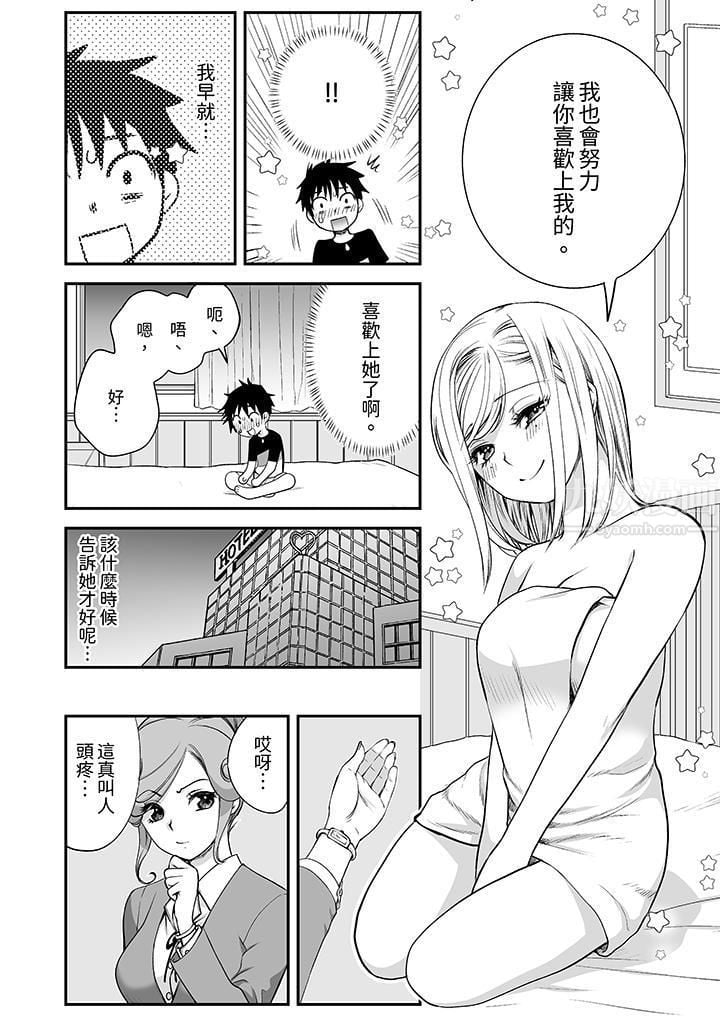 「不想插进我的里面来吗？」隐藏菜单是缠绵的纵情欢爱第14话