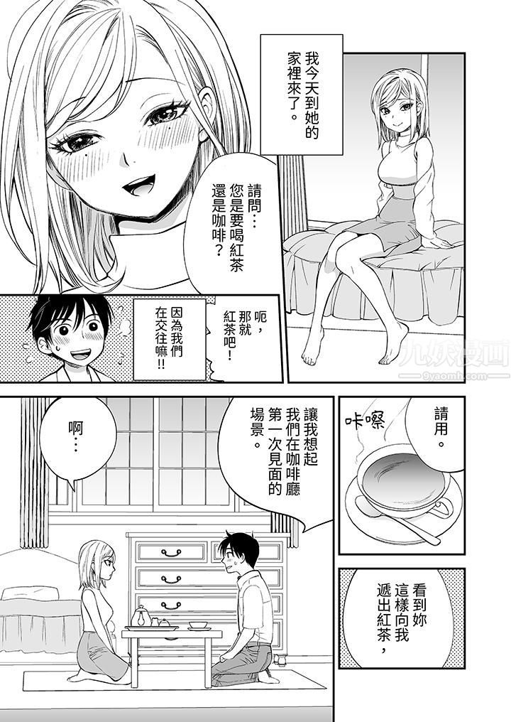 「不想插进我的里面来吗？」隐藏菜单是缠绵的纵情欢爱第15话
