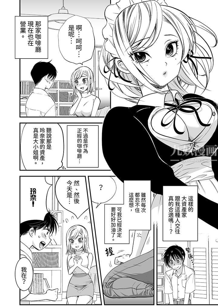 「不想插进我的里面来吗？」隐藏菜单是缠绵的纵情欢爱第15话