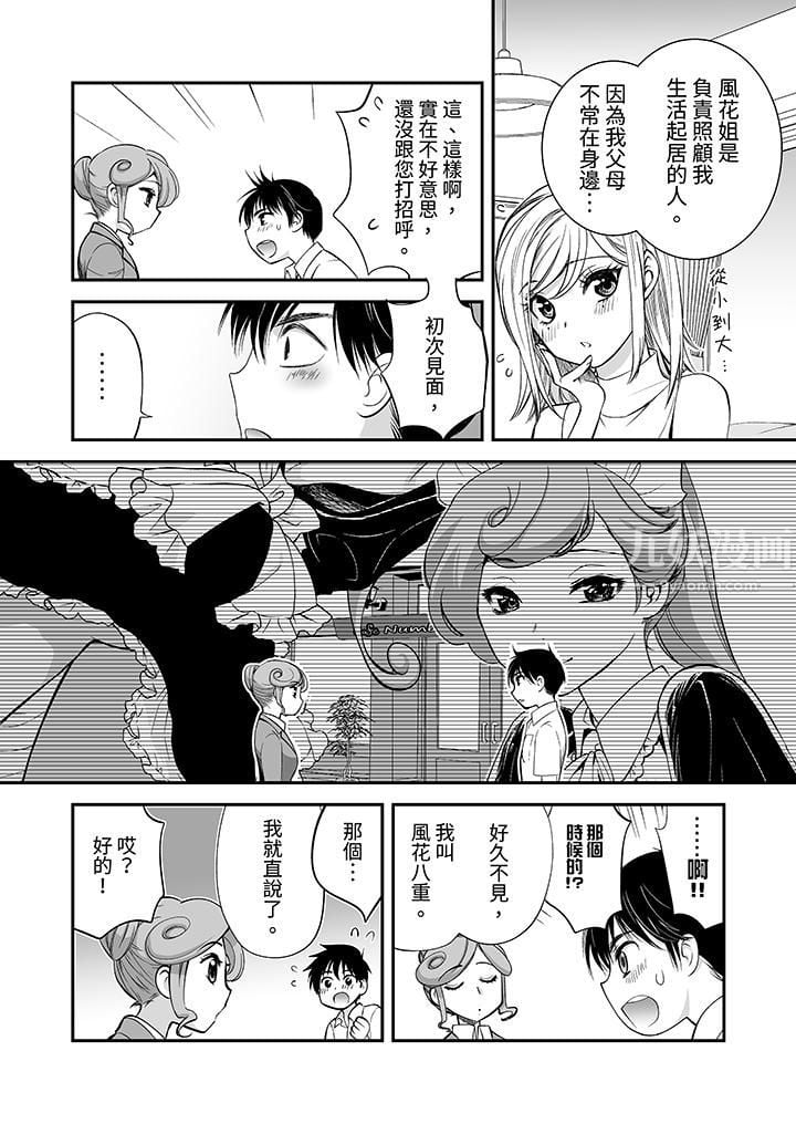 「不想插进我的里面来吗？」隐藏菜单是缠绵的纵情欢爱第15话