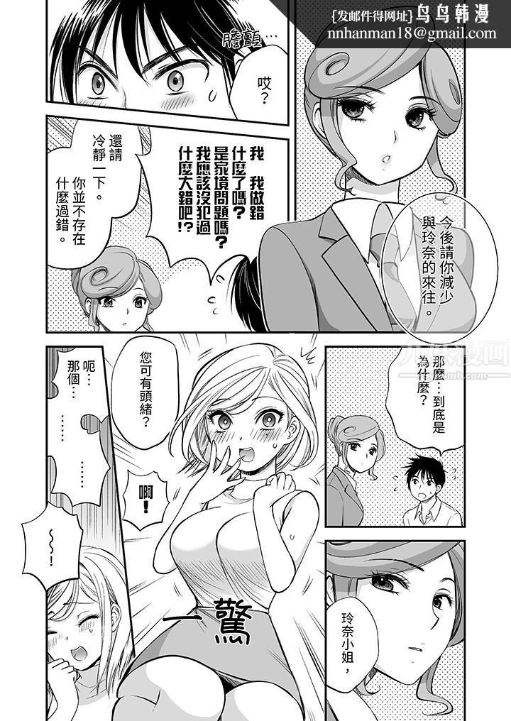 「不想插进我的里面来吗？」隐藏菜单是缠绵的纵情欢爱第15话