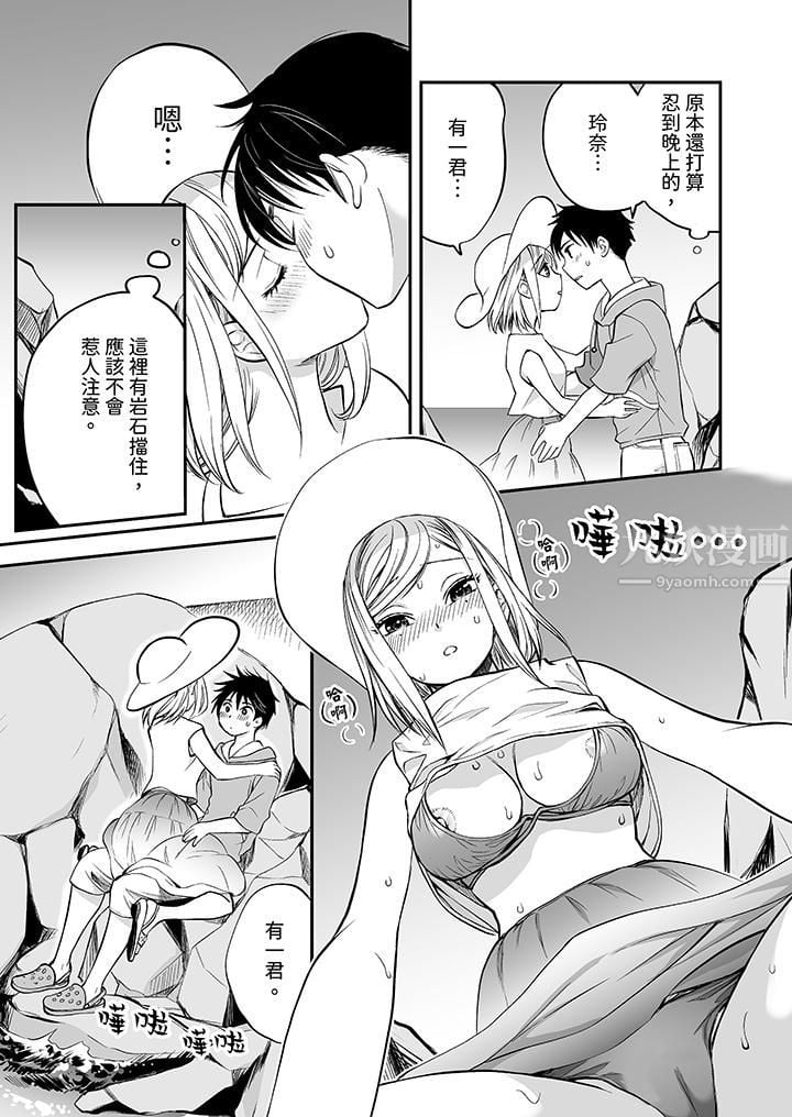 「不想插进我的里面来吗？」隐藏菜单是缠绵的纵情欢爱第16话