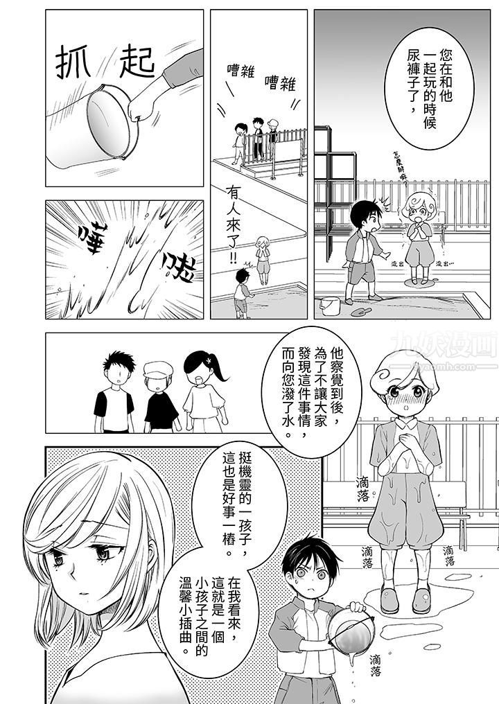 「不想插进我的里面来吗？」隐藏菜单是缠绵的纵情欢爱第17话