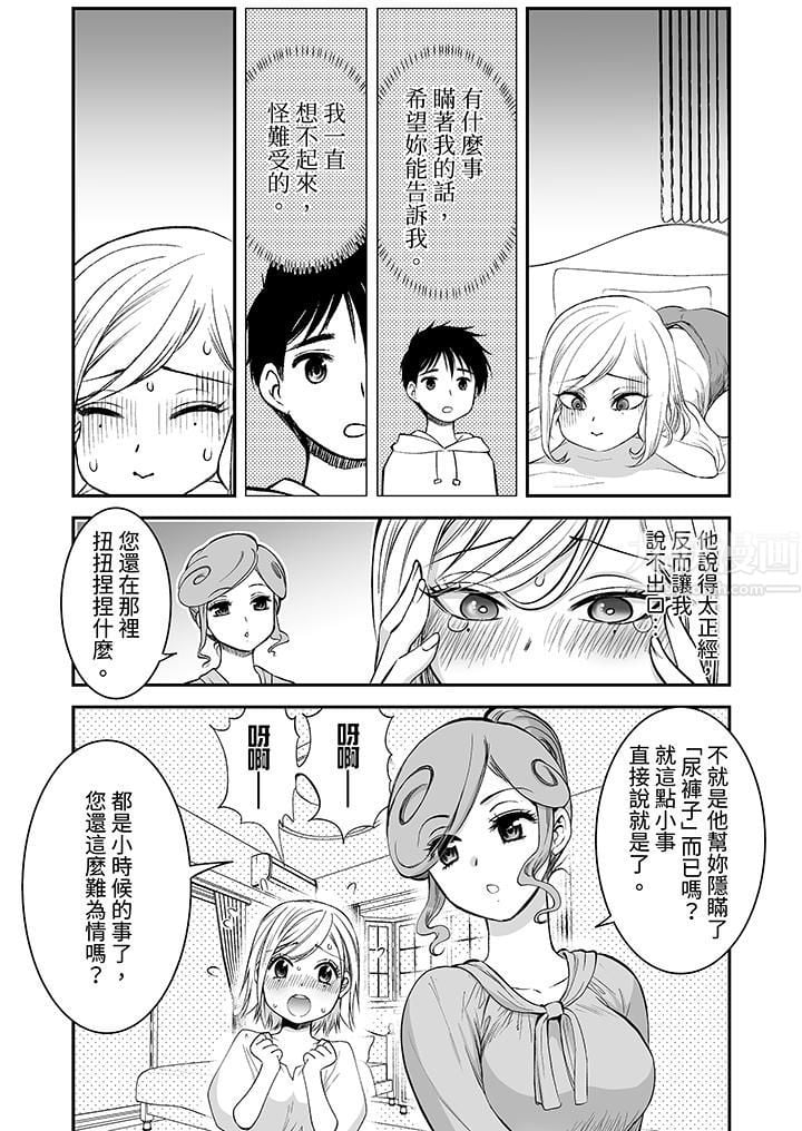 「不想插进我的里面来吗？」隐藏菜单是缠绵的纵情欢爱第17话