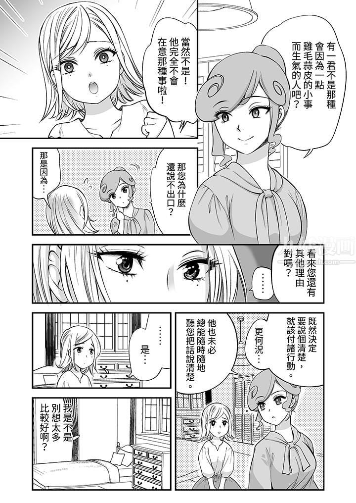 「不想插进我的里面来吗？」隐藏菜单是缠绵的纵情欢爱第17话