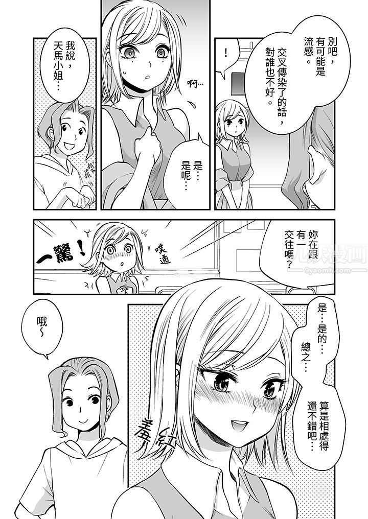 「不想插进我的里面来吗？」隐藏菜单是缠绵的纵情欢爱第17话