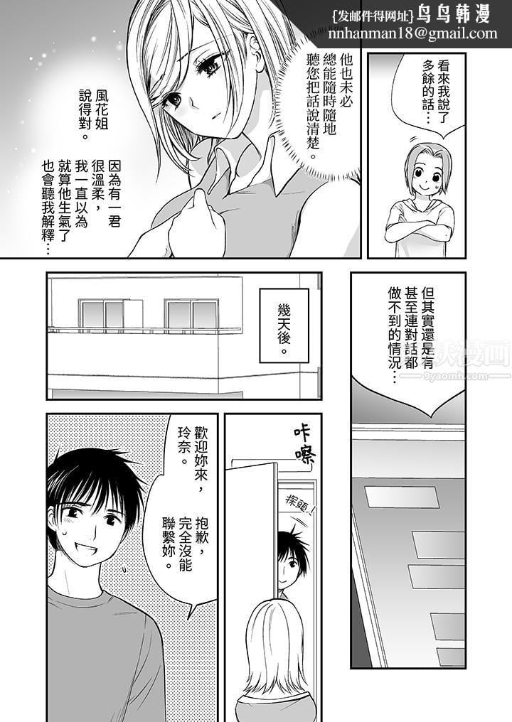 「不想插进我的里面来吗？」隐藏菜单是缠绵的纵情欢爱第17话