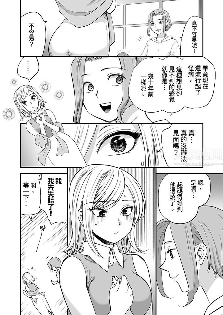 「不想插进我的里面来吗？」隐藏菜单是缠绵的纵情欢爱第17话