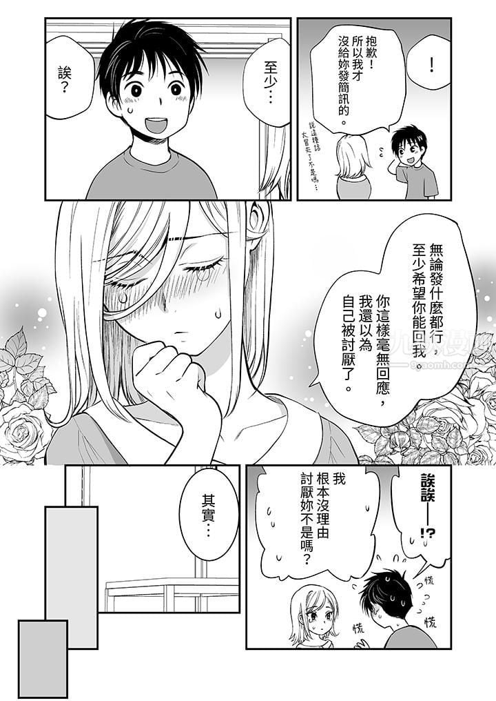 「不想插进我的里面来吗？」隐藏菜单是缠绵的纵情欢爱第17话