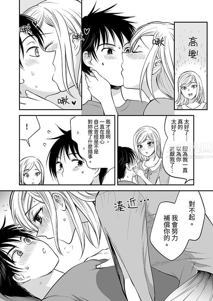 「不想插进我的里面来吗？」隐藏菜单是缠绵的纵情欢爱第17话