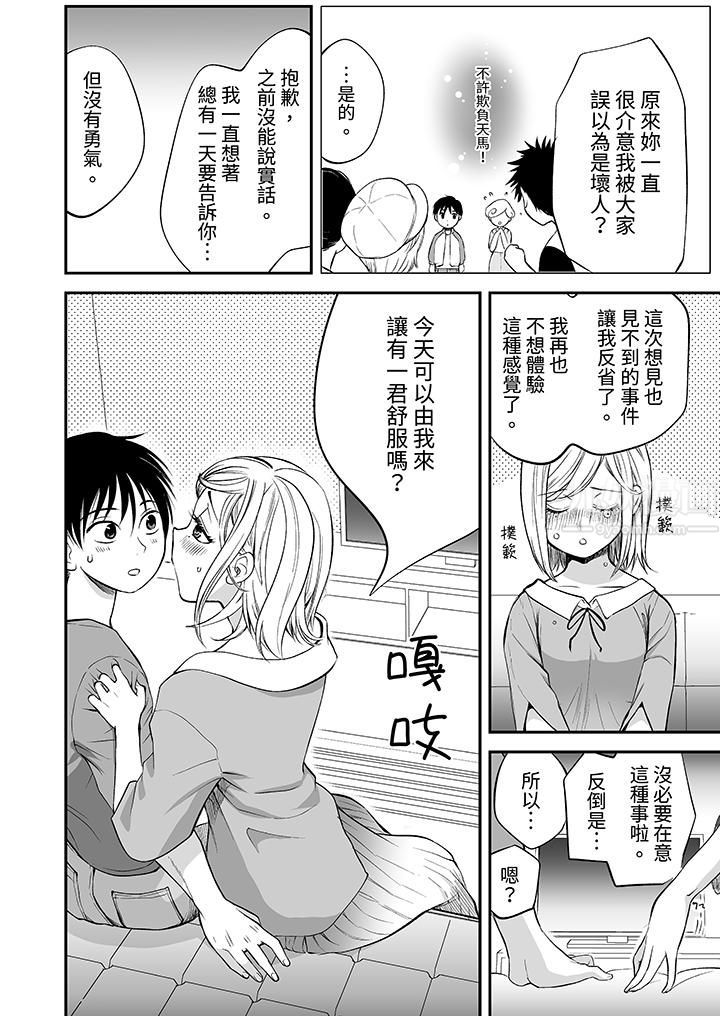 「不想插进我的里面来吗？」隐藏菜单是缠绵的纵情欢爱第17话