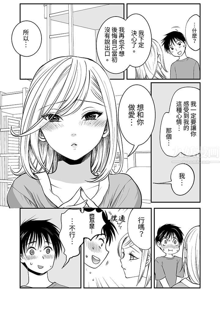 「不想插进我的里面来吗？」隐藏菜单是缠绵的纵情欢爱第17话