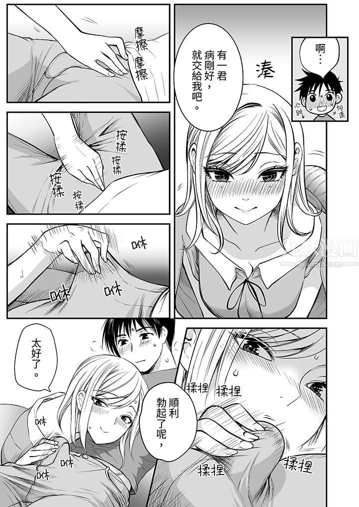 「不想插进我的里面来吗？」隐藏菜单是缠绵的纵情欢爱第18话