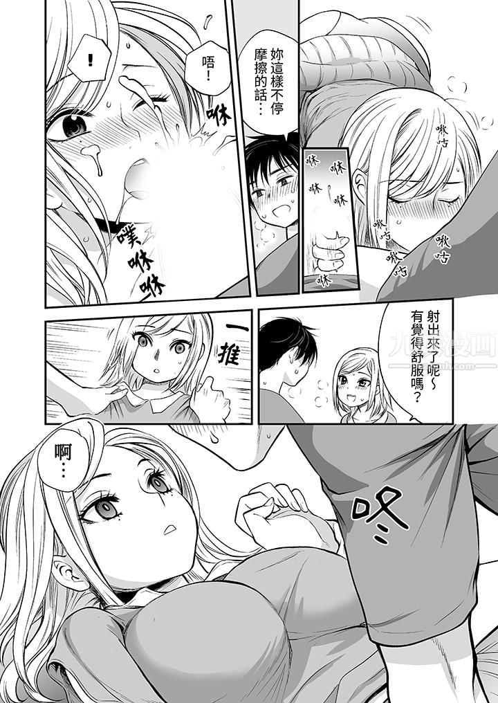 「不想插进我的里面来吗？」隐藏菜单是缠绵的纵情欢爱第18话