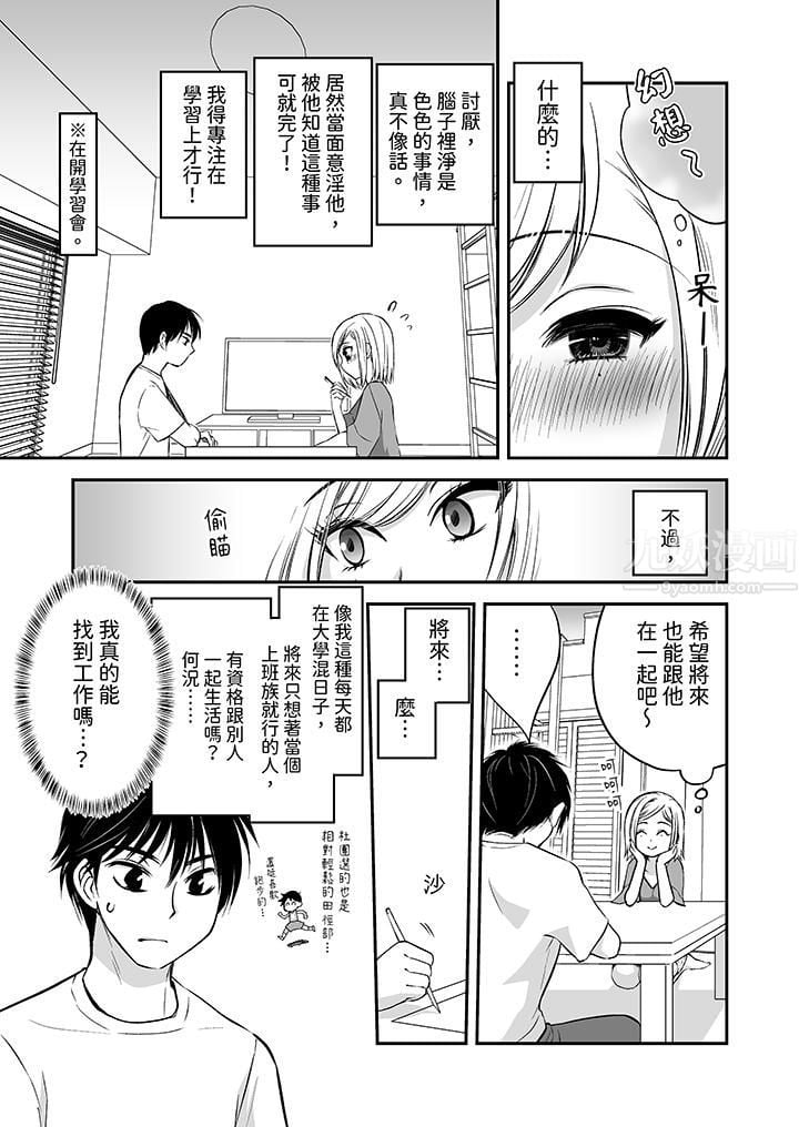 「不想插进我的里面来吗？」隐藏菜单是缠绵的纵情欢爱第19话