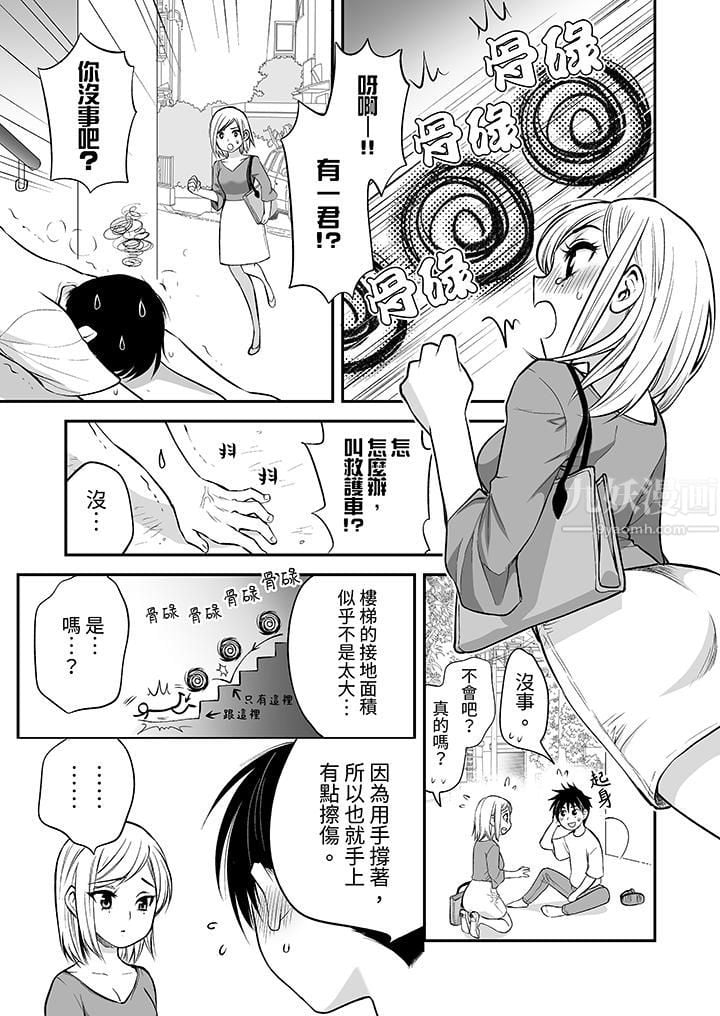 「不想插进我的里面来吗？」隐藏菜单是缠绵的纵情欢爱第19话