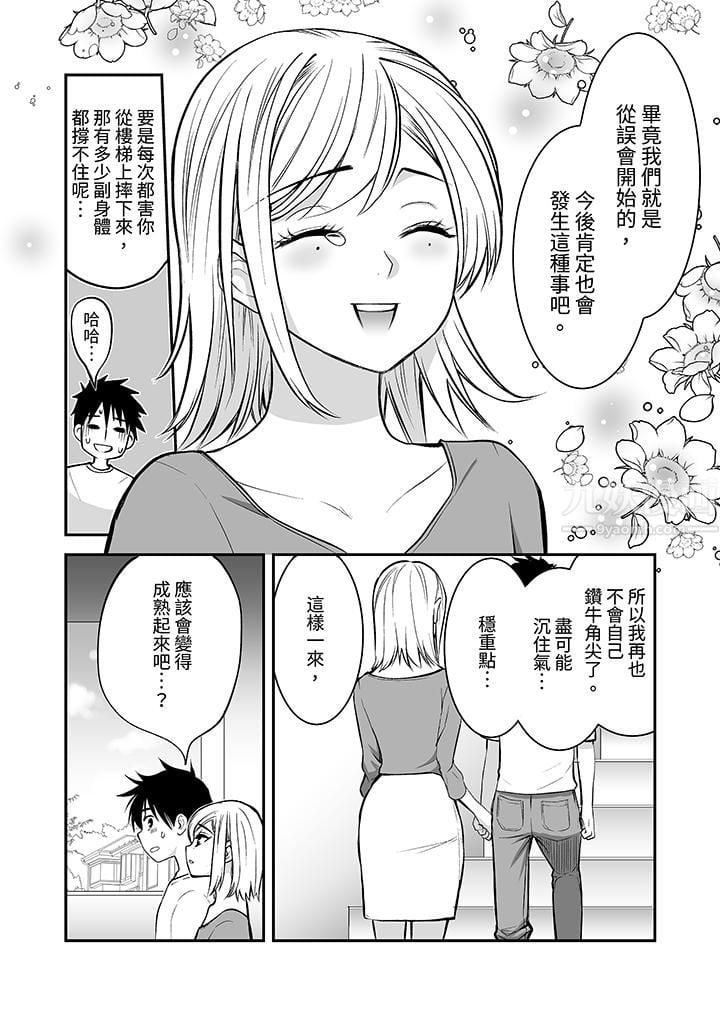 「不想插进我的里面来吗？」隐藏菜单是缠绵的纵情欢爱第19话