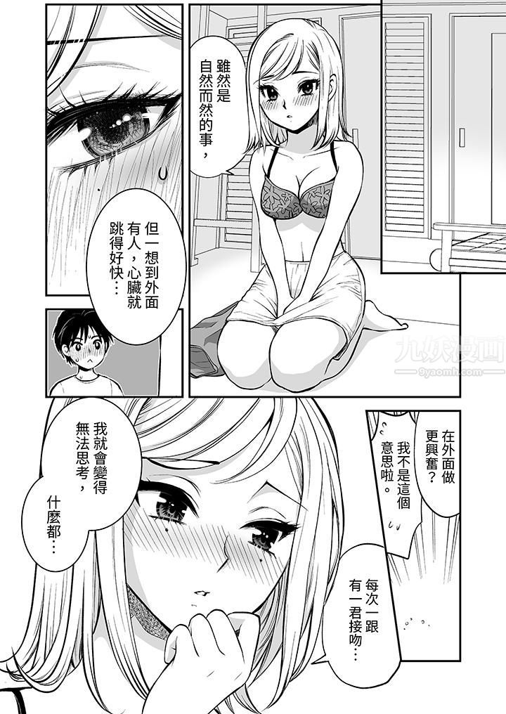 「不想插进我的里面来吗？」隐藏菜单是缠绵的纵情欢爱第20话