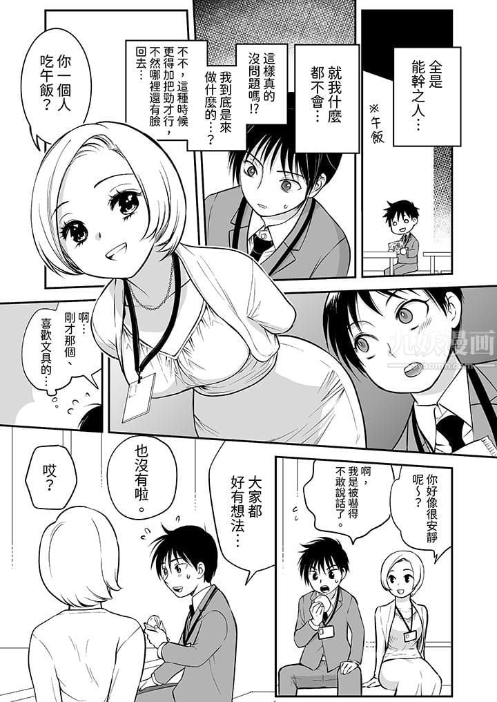 「不想插进我的里面来吗？」隐藏菜单是缠绵的纵情欢爱第21话