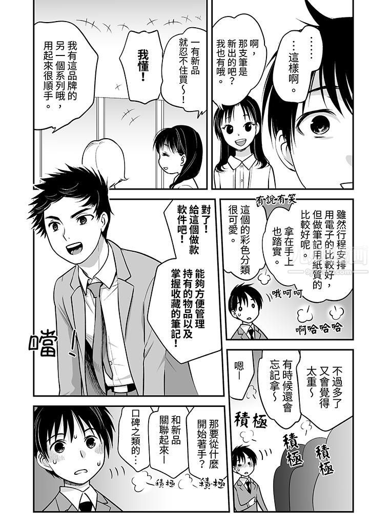 「不想插进我的里面来吗？」隐藏菜单是缠绵的纵情欢爱第21话