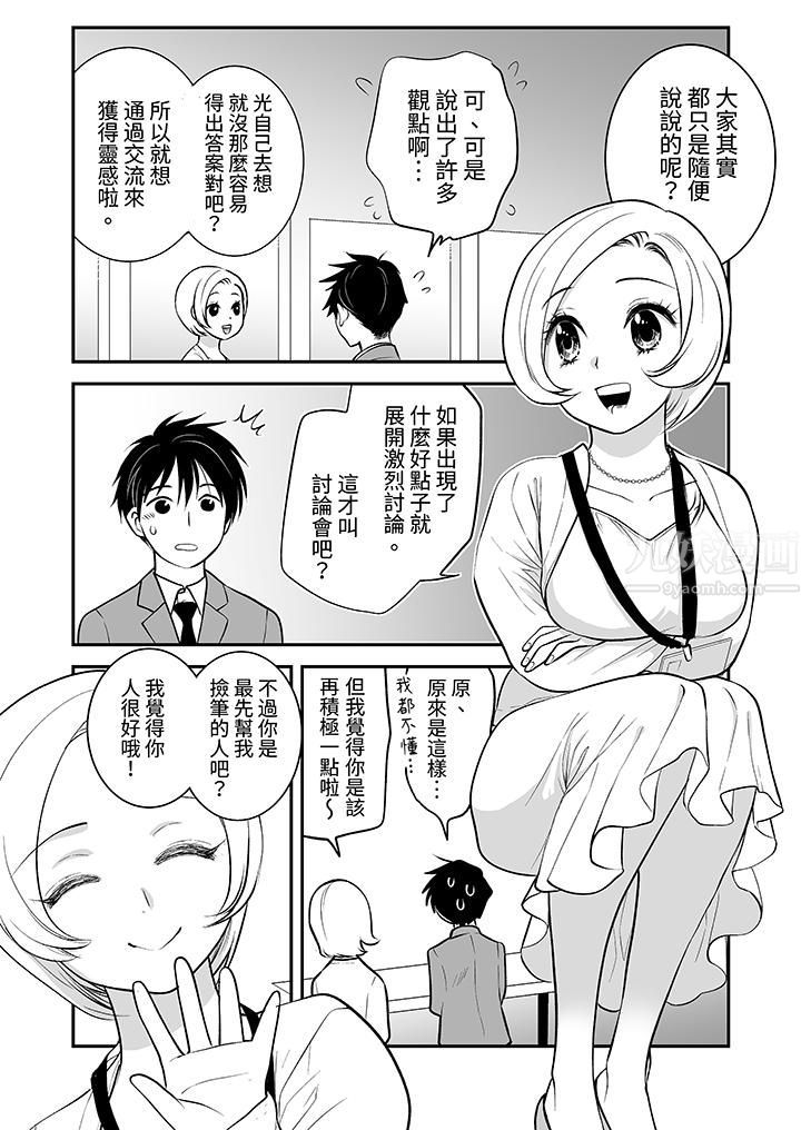 「不想插进我的里面来吗？」隐藏菜单是缠绵的纵情欢爱第21话