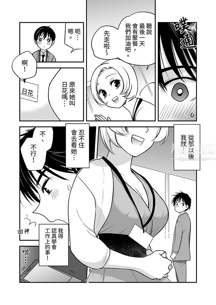 「不想插进我的里面来吗？」隐藏菜单是缠绵的纵情欢爱第21话