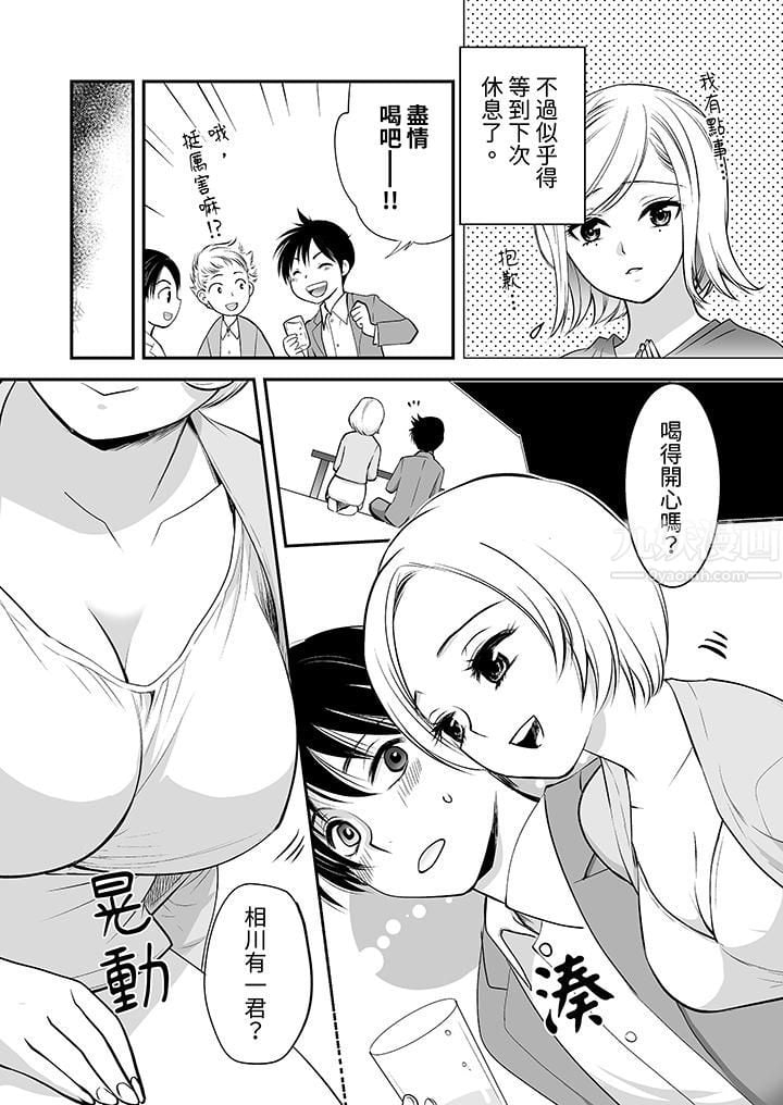 「不想插进我的里面来吗？」隐藏菜单是缠绵的纵情欢爱第21话