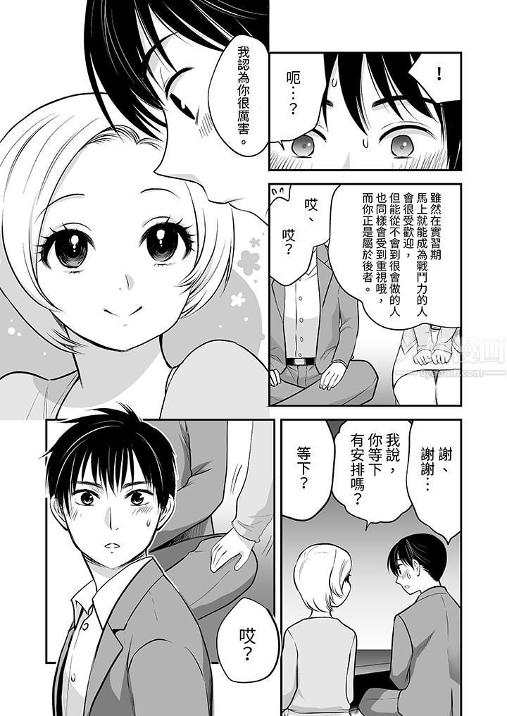 「不想插进我的里面来吗？」隐藏菜单是缠绵的纵情欢爱第21话