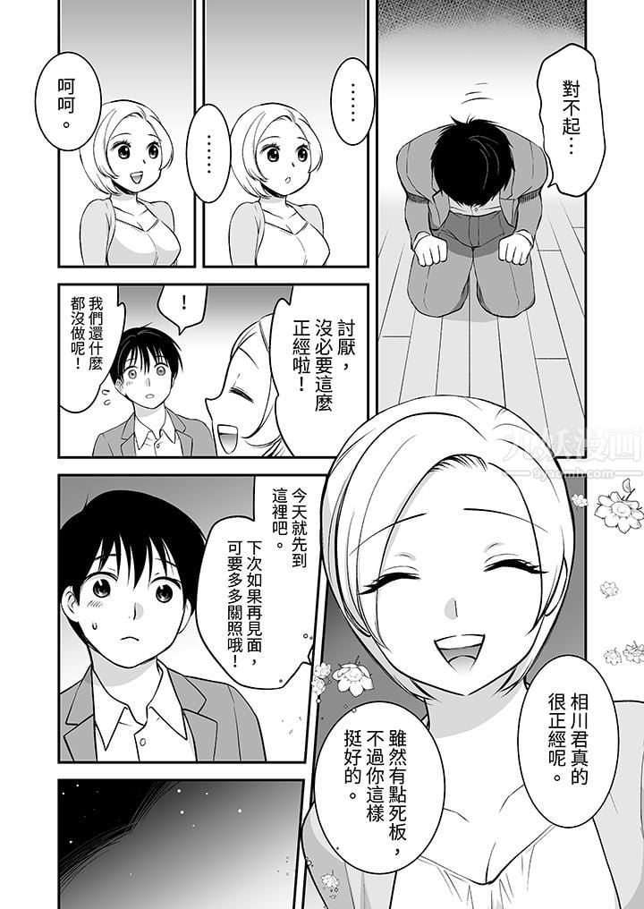 「不想插进我的里面来吗？」隐藏菜单是缠绵的纵情欢爱第22话