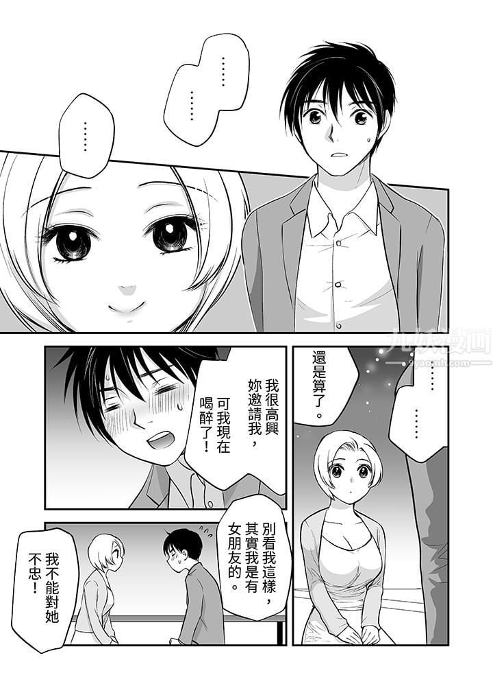 「不想插进我的里面来吗？」隐藏菜单是缠绵的纵情欢爱第22话