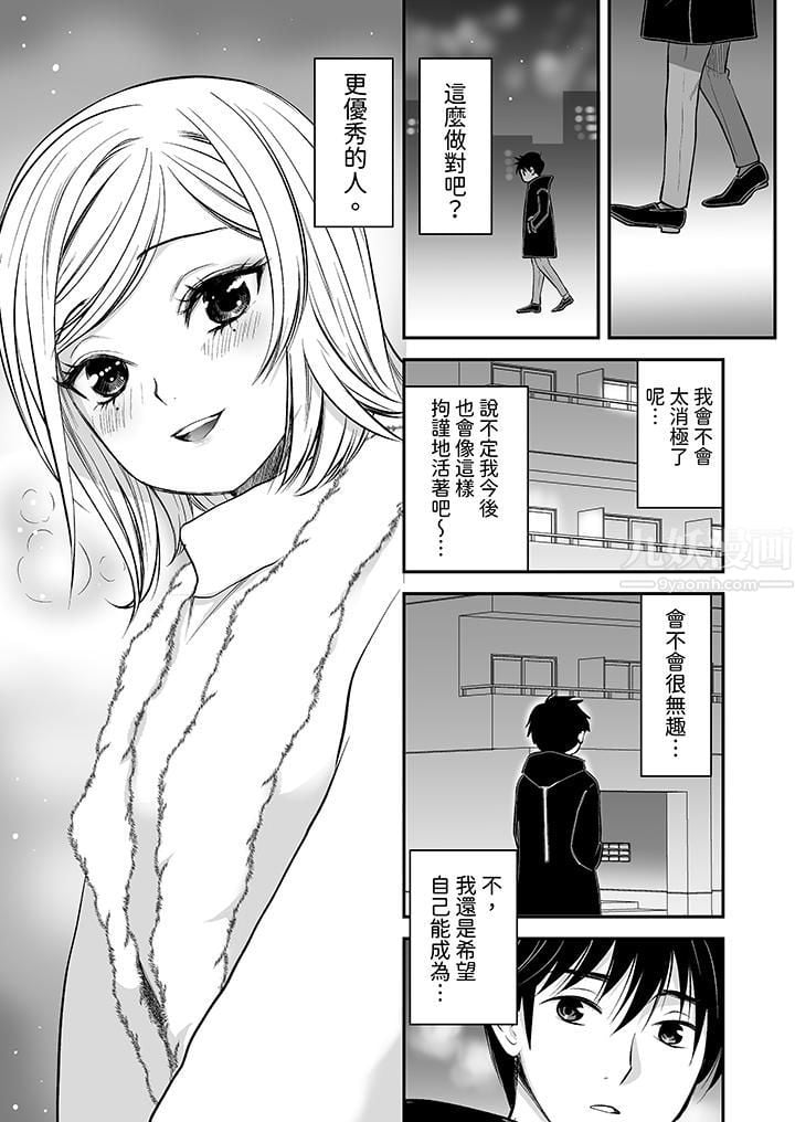 「不想插进我的里面来吗？」隐藏菜单是缠绵的纵情欢爱第22话