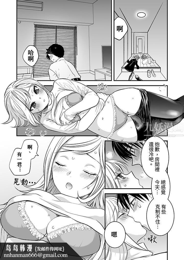 「不想插进我的里面来吗？」隐藏菜单是缠绵的纵情欢爱第22话