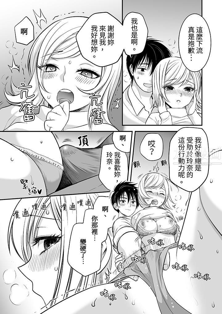 「不想插进我的里面来吗？」隐藏菜单是缠绵的纵情欢爱第22话