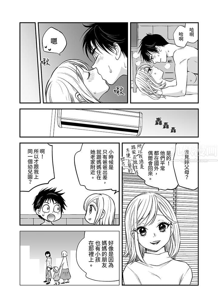 「不想插进我的里面来吗？」隐藏菜单是缠绵的纵情欢爱第23话