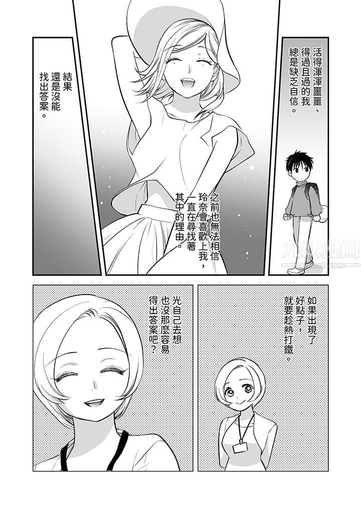 「不想插进我的里面来吗？」隐藏菜单是缠绵的纵情欢爱第23话