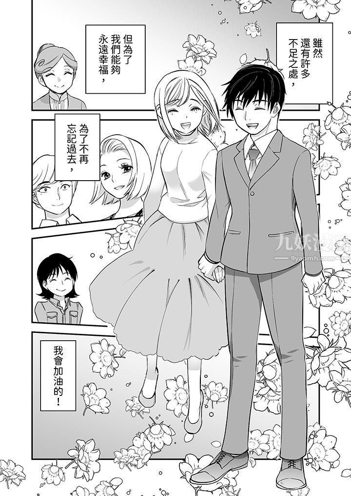 「不想插进我的里面来吗？」隐藏菜单是缠绵的纵情欢爱第24话-最终话