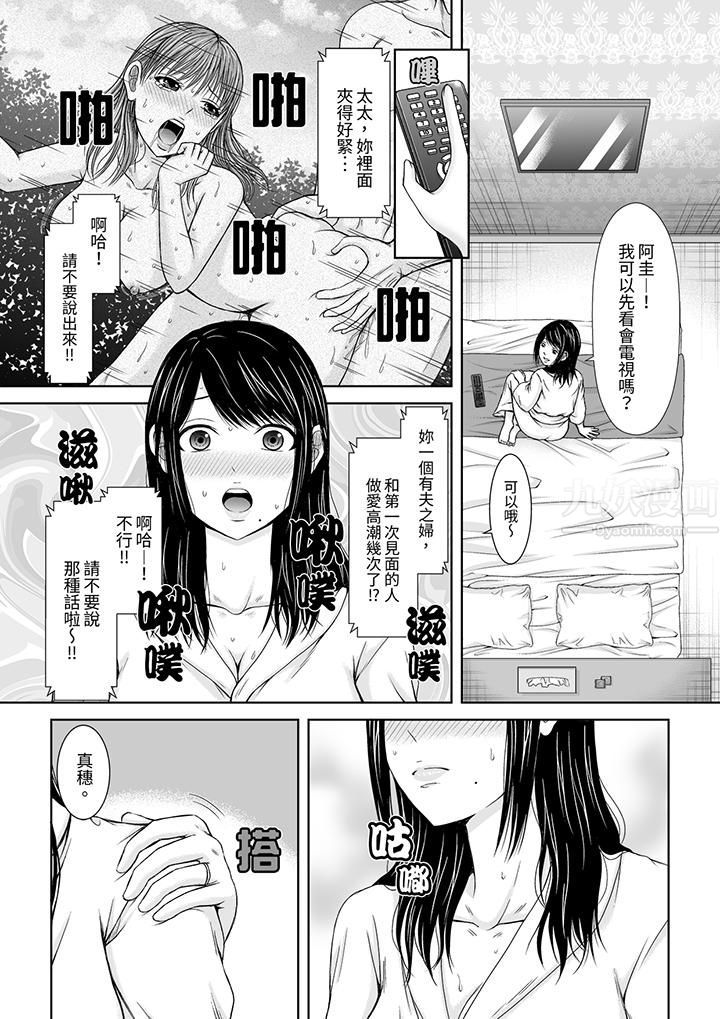 通话中，被XL巨根从背后不断抽插~传统人妻的淫乱SEX第1話 第2頁
